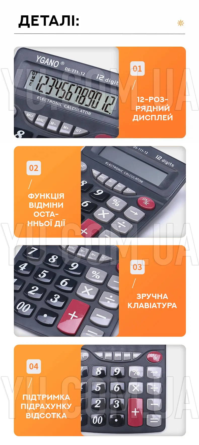 Настільний калькулятор KK 8800 / KK-111